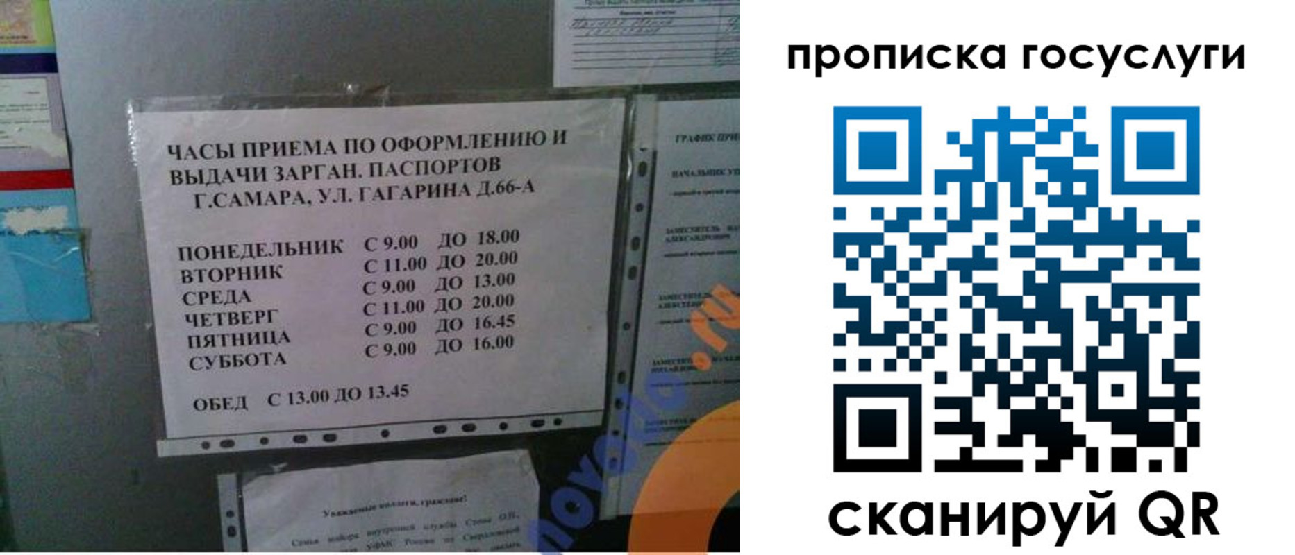 купить прописку в Гаврилов-Яме
