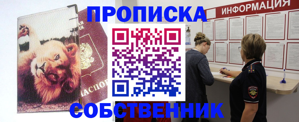 временная регистрация 2025 в Гаврилов-Яме