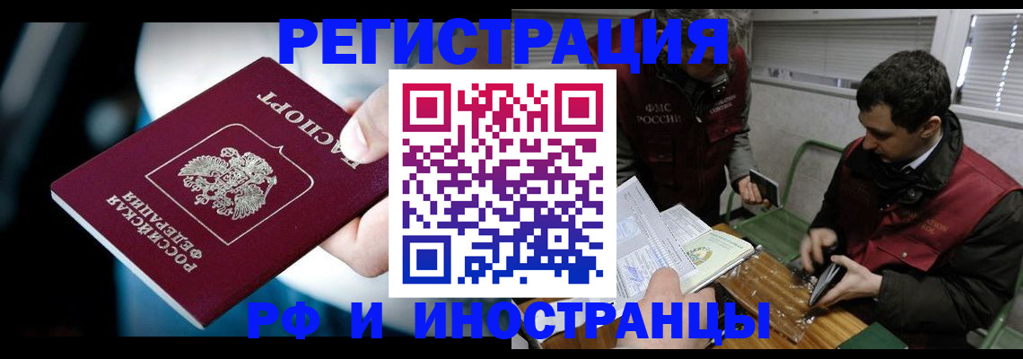 прописка ребенка в Гаврилов-Яме