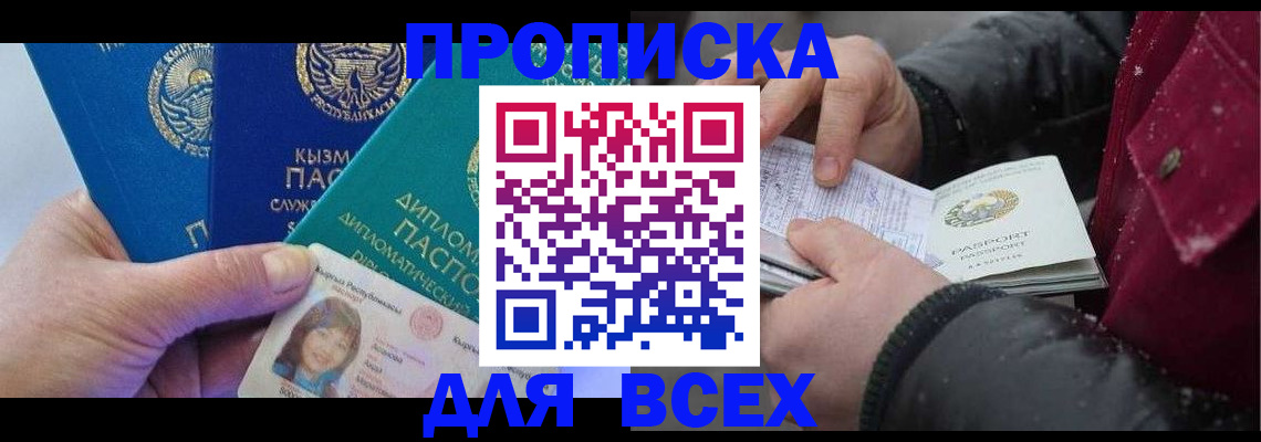 прописка от собственника в Гаврилов-Яме