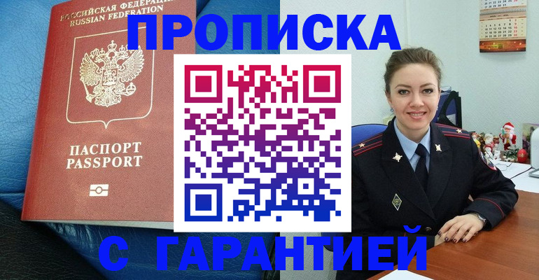 временная регистрация законно в Гаврилов-Яме