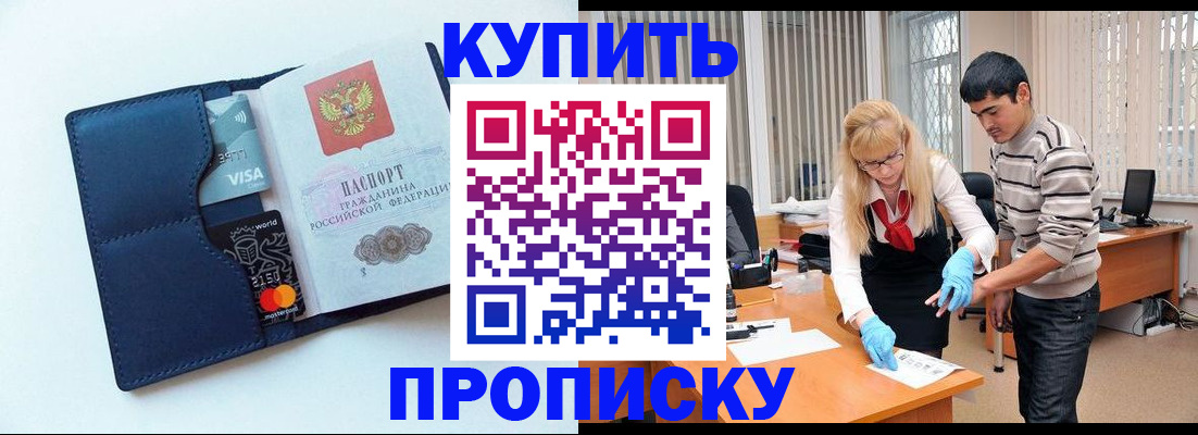 временная регистрация в квартире в Гаврилов-Яме